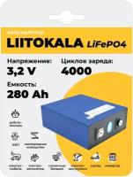 Аккумулятор LiitoKala 3.2V 280Ah LiFePO4, универсальная акб, аккумуляторная батарея универсальная
