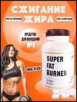 Мощный жиросжигатель LEVELS SUPER FAT BURNER. Таблетки для похудения и быстрого сжигания жира из США