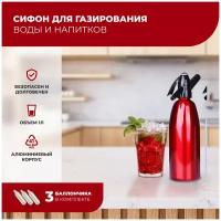 Сифон для газирования воды, 1 л, красный