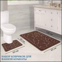 Набор ковриков для ванной и туалета РР 60*100+60*50 001 мокко 80