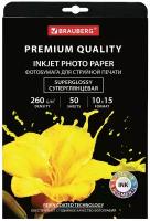 Фотобумага супер глянцевая / бумага для печати фото на струйных принтерах Premium 10х15 см, 260 г/м2, односторонняя, 50 листов, Brauberg, 363999