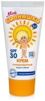 Моё солнышко Детский солнцезащитный крем SPF 30, 55 мл