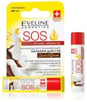 Бальзам для губ EVELINE SOS ARGAN OIL COCONUT DREAM восстанавливающий 4,5 г