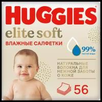 Влажные салфетки Huggies Elite Soft