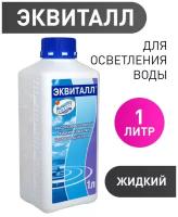 Эквиталл (1л) коагулянт для бассейна - жидкий быстрого действия. Маркопул Кемиклс