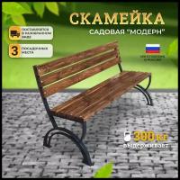 Скамейки и лавочки садово-парковые 