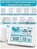 Метеостанция домашняя цветной дисплей / Гигрометр термометр с внешним беспроводным датчиком