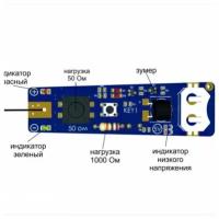 Пробник контролька автоэлектрика 12/24V AVM Light+