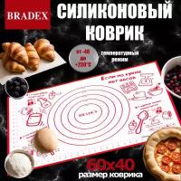 Коврик универсальная BRADEX TK 0495/TK 0500