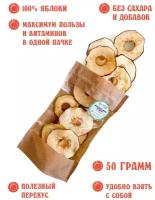 Семейные традиции / Фруктовые чипсы из яблок, фрипсы сушенные, здоровый и полезный перекус детям, без сахара
