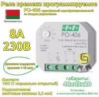 Реле времени PO-406