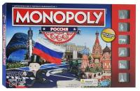 Настольная игра Monopoly Россия Обновленное издание, 1 шт