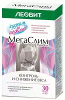 Мегаслим капс., 30 шт., 1 уп