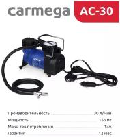 Компрессор Carmega AC-30