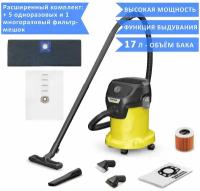 Хозяйственный пылесос Karcher KWD 3 V-17/4/20 SUC. BRUSH KIT (BYY) Limited Edition + 5 одноразовых и 1 многоразовый мешок