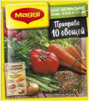 Приправа Maggi 10 овощей