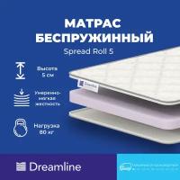 Тонкий Матрас Dreamline Spread Roll 5 170х200, нестандартный