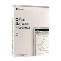 Офисное приложение Microsoft T5D-03189 Office для дома и бизнеса 2019 OEM
