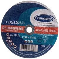 Круг зачистной по металлу TSUNAMI A 24 R BF L, 230 х 22 х 6 мм 2133974