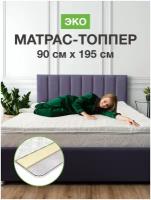 Беспружинный матрас топпер Эко