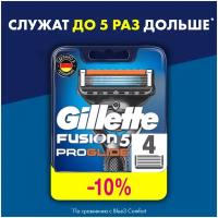 Сменные кассеты Gillette ProGlide 4 шт. Германия