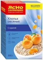 Ясно cолнышко Хлопья овсяные с курагой, 300 г