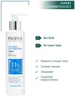 PROFKA Expert Cosmetology Гель-пенка для умывания AQUA Drops Gel с полисахаридами и пребиотиком, 200 мл