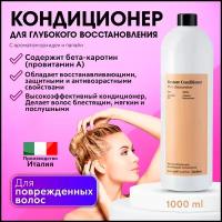 Кондиционер FarmaVita BACK BAR RESTORE Conditioner №07 для восстановления поврежденных волос 1000 мл