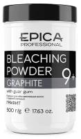 EPICA PROFESSIONAL Bleaching Powder Порошок для обесцвечивания, тон Графит, 500 гр