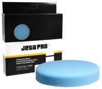 Диск полировальный JETAPRO с гладкой поверхностью мягкий синий 150 x 30 мм