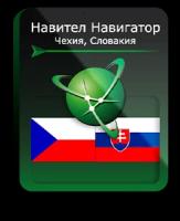 Навител Навигатор. Чешская республика+Словакия для Android