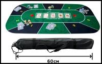 Зеленое сукно универсального размера для игры в покер большой компанией 120х60 см, свернуто в рулон в водонепроницаемой сумке