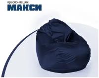 Кресло-мешок XXXXXL h150см оксфорд 