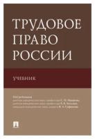 Под ред. Маврина С. П, Хохлова Е. Б, Сафонова В. А. 