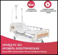 Е 1027 кровать медицинская функциональная ergoforce m2