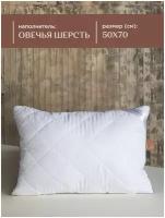 Подушка / подушка для сна / подушка детская / подушка пуховая 50х70 / детская подушка для сна / 50*70 