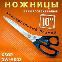 Ножницы портновские для раскроя B-FLY XSOR 10