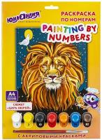Раскраска-картина антистресс по номерам / цифрам А4 Царь зверей, С Акриловыми Красками, на картоне, кисть, Юнландия, 664151