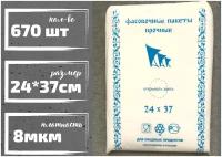 Пакет фасовочный для хранения продуктов БытСервис, 24*37 см, 670 шт