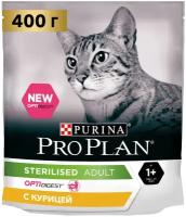 Pro Plan Sterilised для котов и кошек с чувствительным пищеварением Курица, 400 гр