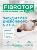 Ортопедический матрас для ночного СНА «детензор - FIBROTOP 5%» (200Х200Х9 СМ)