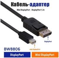 Кабель Mini DisplayPort DisplayPort v1.3 1.8 метра Belsis/BW8806