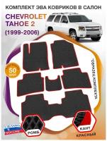 Коврики ЭВА в салон Chevrolet Tahoe 2, внедорожник, 7 мест / Шевроле Тахо 2, 1999 - 2006; ЕВА/EVA