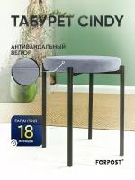 Табурет для кухни Cindy серый