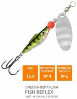 Блесна вертушка для рыбалки AQUA FISH Reflex-4 15g цвет 48 серебро