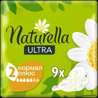 Naturella прокладки Ultra Camomile Normal Plus Duo, 5 капель, 9 шт