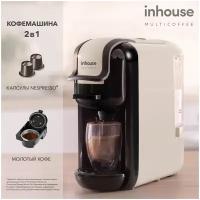 Универсальная капсульная кофемашина inhouse (серия Multicoffee 2в1, 19 бар)