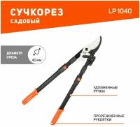 Сучкорез PATRIOT LP 1040 черный/оранжевый