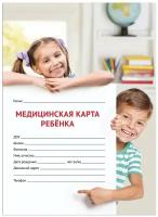 STAFF Медицинская карта ребёнка, форма № 026/у-2000, 16 л., картон, офсет, А4 (198x278 мм), универсальная, STAFF, 130211