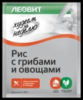 Худеем за неделю (Леовит) Рис с грибами и овощамигрибы, 40 г, 15 уп